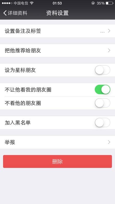 为什么我朋友圈没有某人消息,进他圈里又能看他发的?