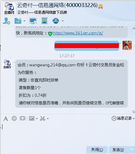 为什么q币不能发红包