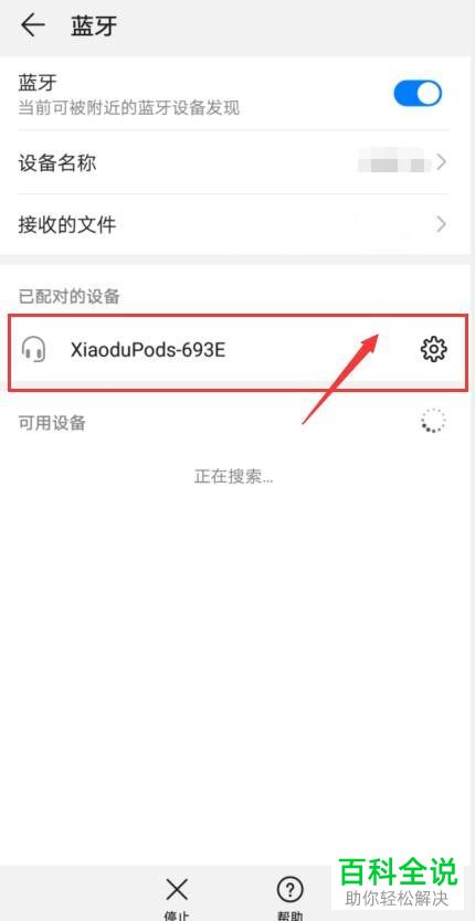 为什么蓝牙耳机显示已连接却没有声音？