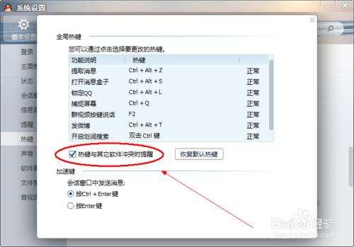 为什么qq截不了图?怎么解决qq截不了图