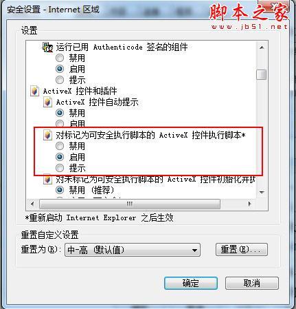 为什么QQ空间打开后又自动关闭