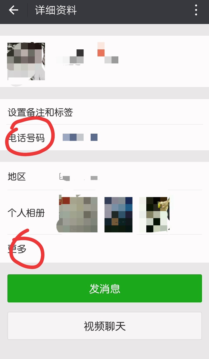 为什么微信好友不显示来源?