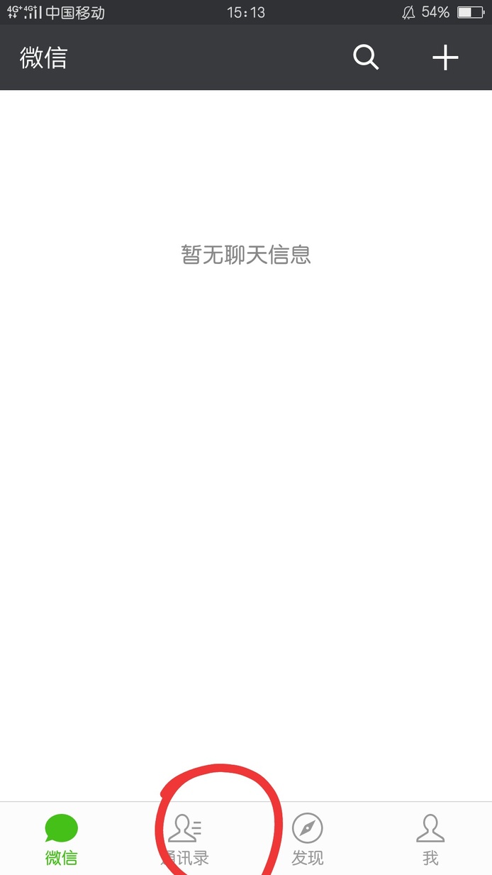 为什么微信好友不显示来源?