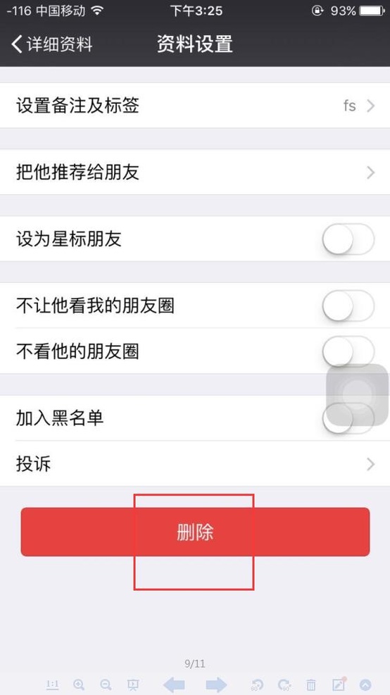 为什么在微信里把好友删除了,对方还有我的头像