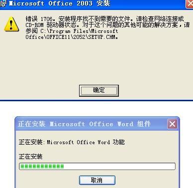 为什么office 提示无法访问您要使用的功能所在网络位置 该如何解决