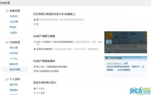 为什么自己更新了空间动态,朋友那却看不到自己的动态?