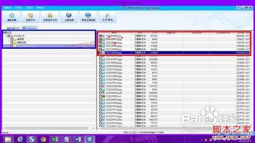 误删了文件怎么恢复 怎么恢复误删文件 达思数据恢复软件使用教程