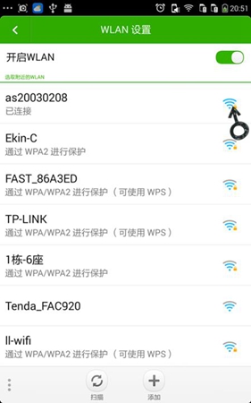 为什么密码正确手机就连不上wifi,其他人都正常?