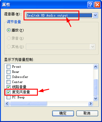 为什么随星播没声音?