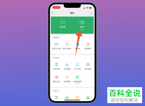为什么微信突然不能收款了？