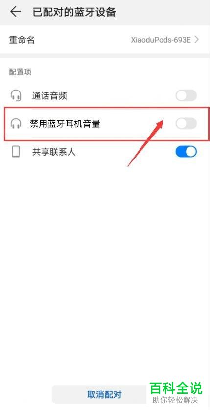 为什么蓝牙耳机显示已连接却没有声音？