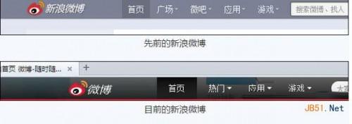 为什么新浪微博改名微博?新浪微博名字变成微博原因