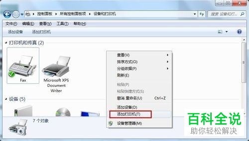 为什么安装不上打印机的驱动？