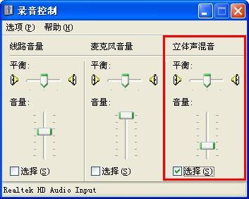 为什么随星播没声音?