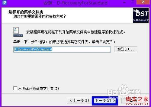误删了文件怎么恢复 怎么恢复误删文件 达思数据恢复软件使用教程