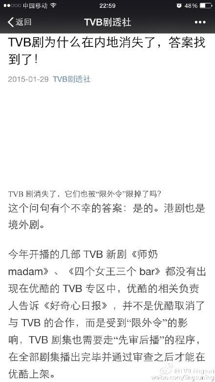 为什么现在youku没有tvb剧了?