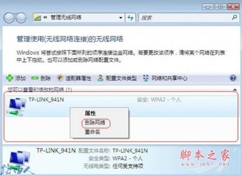 为什么无线路由有信号却连不上 帮你解决故障