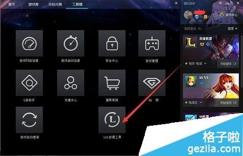 为什么win10玩lol蓝屏闪退很卡