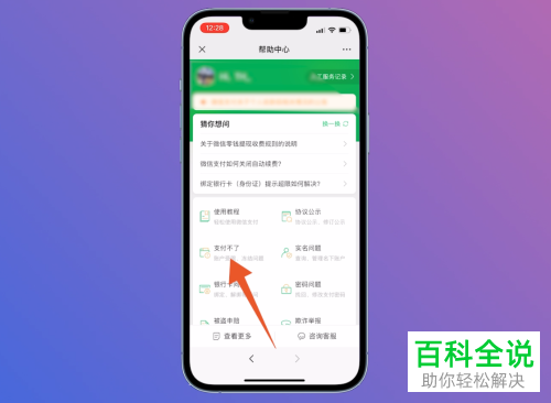 为什么微信突然不能收款了？