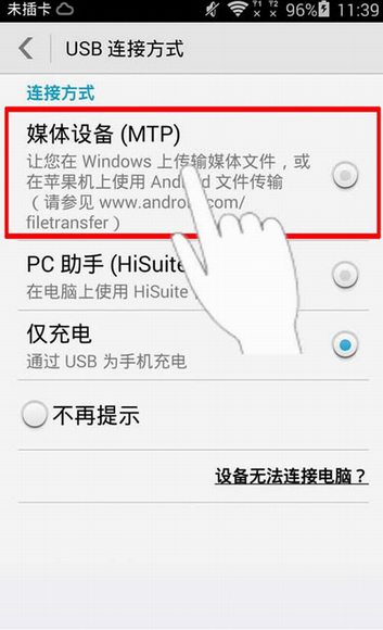 为什么91助手无法连接手机了?91助手无法连接手机的解决方法