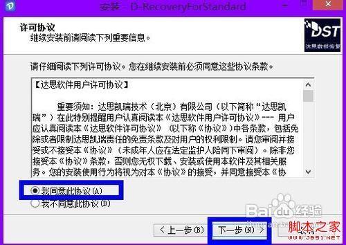 误删了文件怎么恢复 怎么恢复误删文件 达思数据恢复软件使用教程