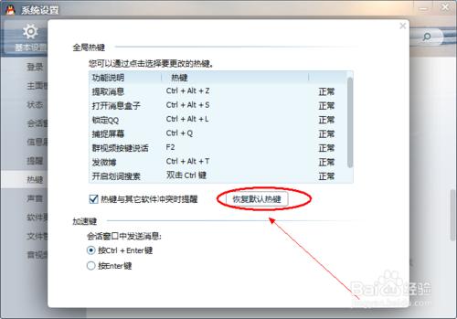 为什么qq截不了图?怎么解决qq截不了图
