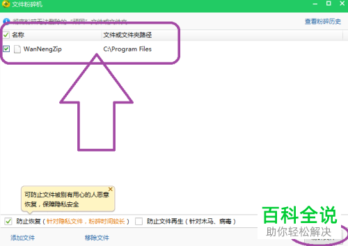 为什么万能压缩不能卸载了?