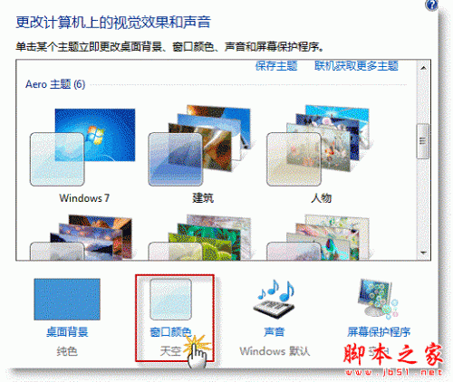 为什么Win7任务栏自动隐藏后无法显示