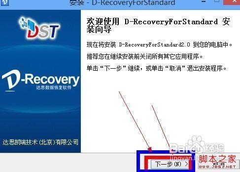 误删了文件怎么恢复 怎么恢复误删文件 达思数据恢复软件使用教程