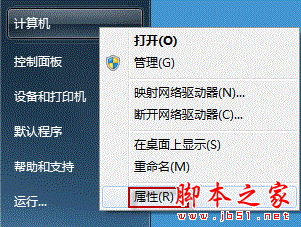 为什么Win7任务栏自动隐藏后无法显示