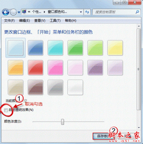 为什么Win7任务栏自动隐藏后无法显示