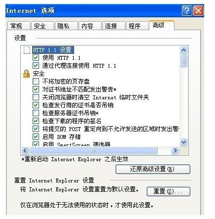 为什么网页显示无法打开网页
