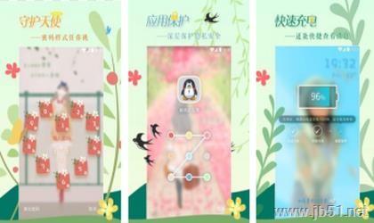 微锁屏忘记密码怎么办？微锁屏忘记密码解决方法