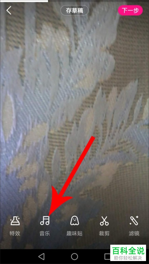 微视如何使用配音功能