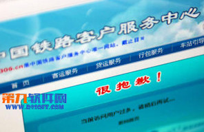 网上抢票旅客注意啦!火车票放票时间调整(最新修改时间表)