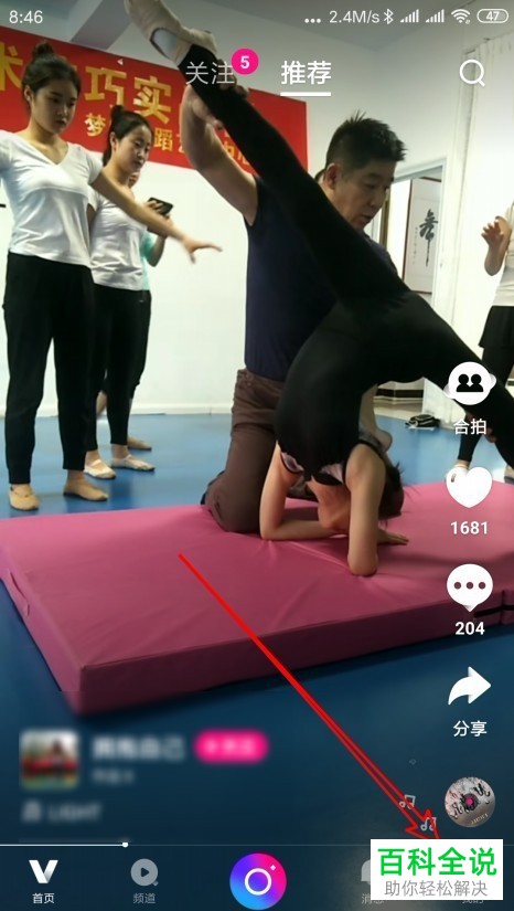 微视如何将好友拉入黑名单？