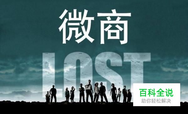 微商如何快速加粉？