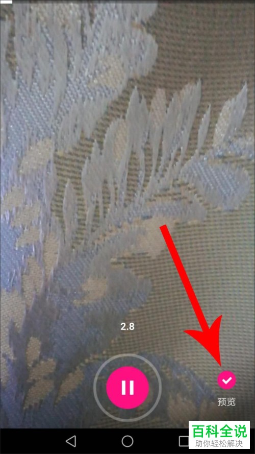 微视如何使用配音功能