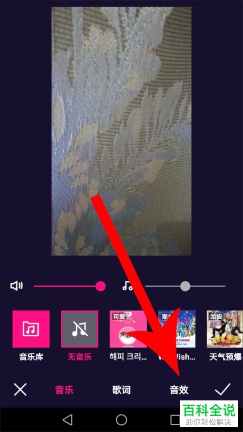 微视如何使用配音功能