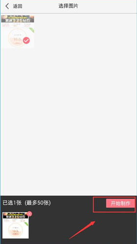 微商水印相机怎么使用 微商水印相机使用技巧