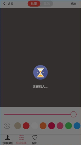 微商水印相机怎么使用 微商水印相机使用技巧