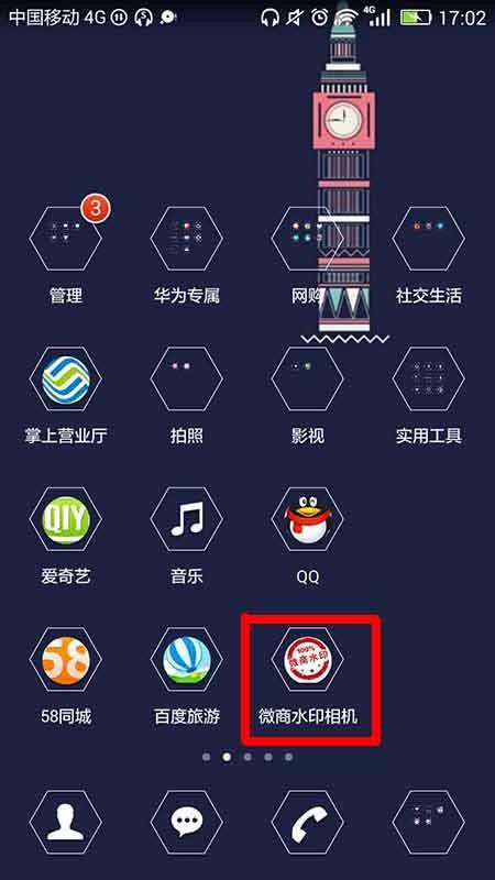 微商水印相机app怎么创建自己的团队?