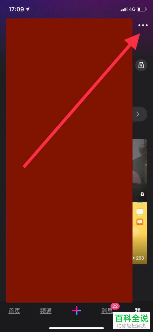微视视频怎么不显示水印