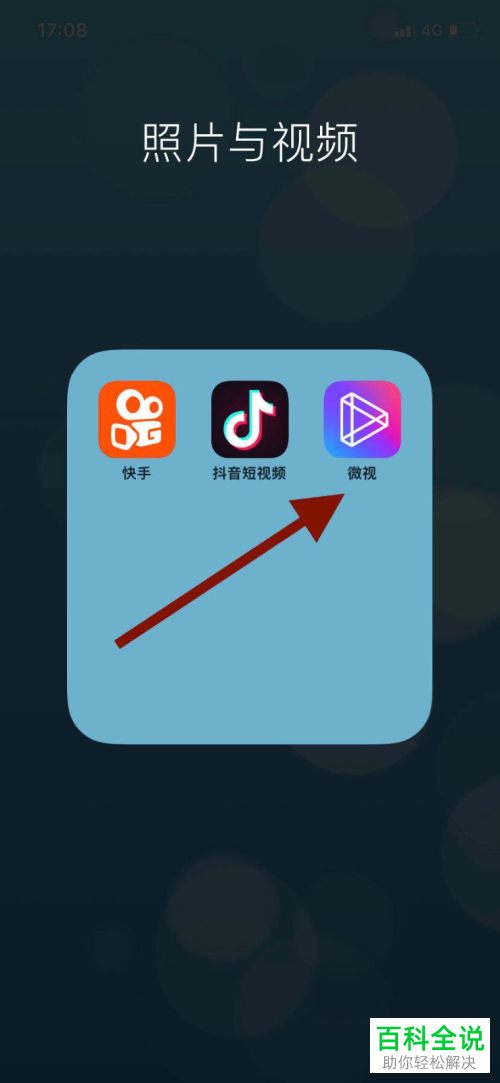 微视视频怎么不显示水印