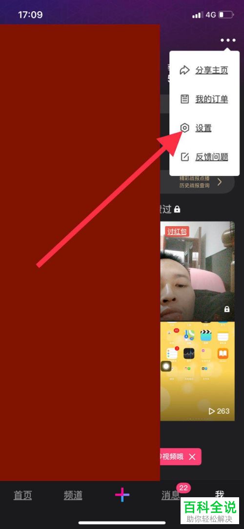 微视视频怎么不显示水印