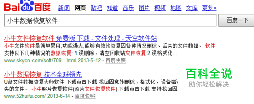 误删文件怎么恢复？？