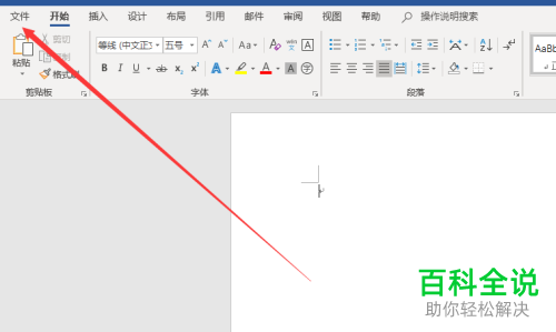 网上下载的word文档无法打开如何解决