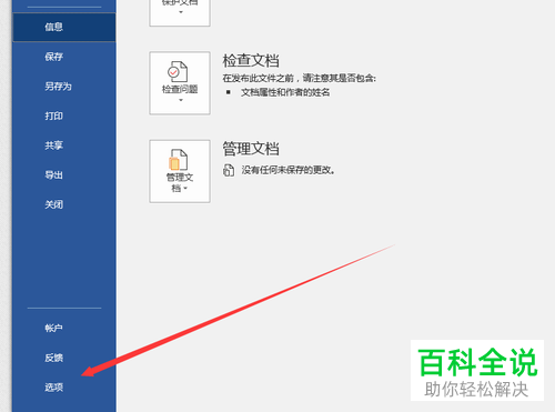 网上下载的word文档无法打开如何解决