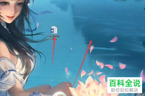 网上下载的word文档无法打开如何解决