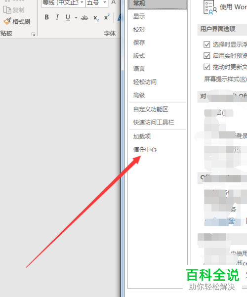 网上下载的word文档无法打开如何解决
